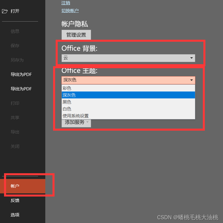 如何在PowerPoint中嵌入视频-CSDN博客