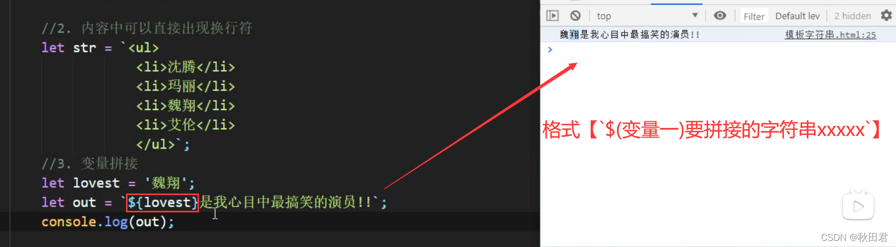 Splicing of es6 variables