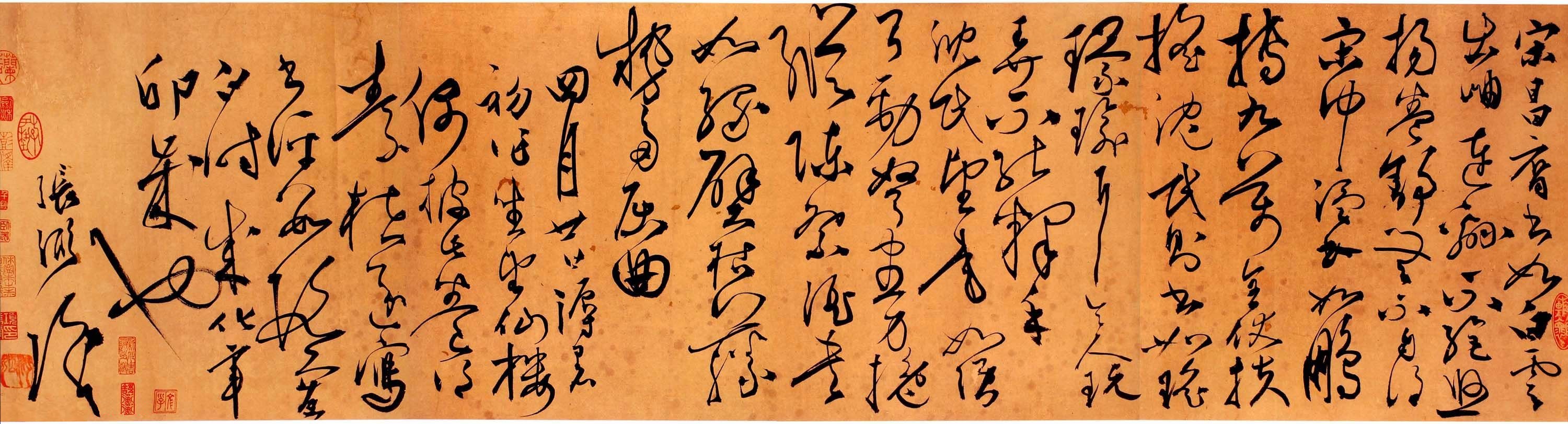 名帖380 张弼 草书《草书帖选》