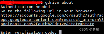 linux 安装 gdrive