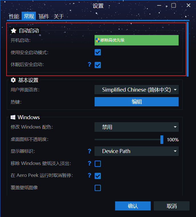 桌面窗口管理器和csrss导致Windows的GPU和内存占用过高而卡顿 (https://mushiming.com/)  第3张