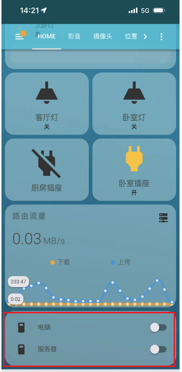 0成本 使用home assistant远程开关机电脑