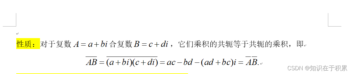 复数乘积的共轭等于它们各自共轭的乘积