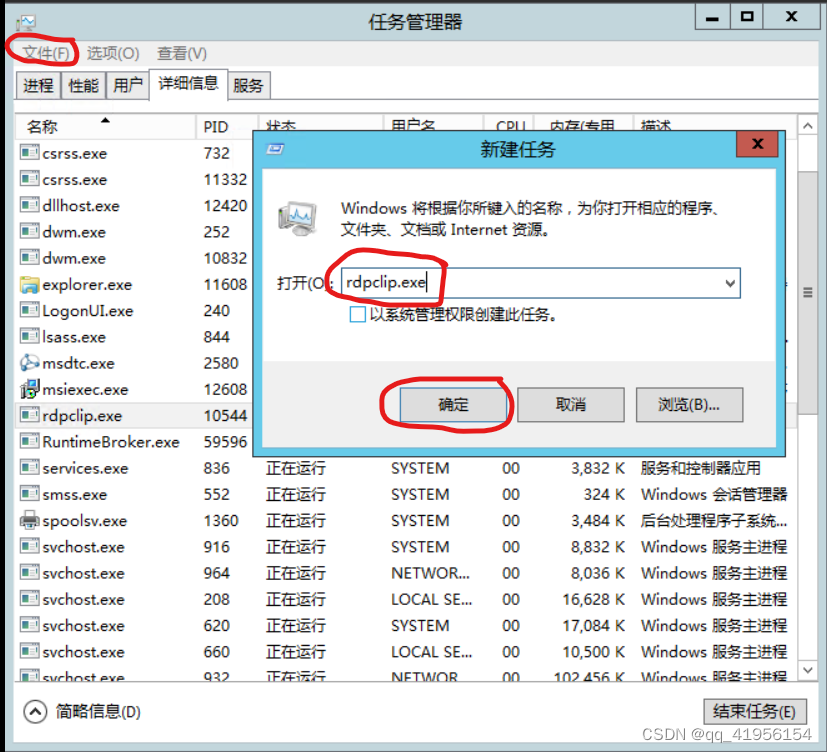 本地电脑与远程服务器之间无法复制粘贴解决方法_服务器复制粘贴不到本地-CSDN博客
