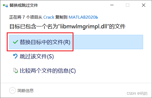 【软件安装】(六)MATLAB R2020b完整安装教程(附安装包)