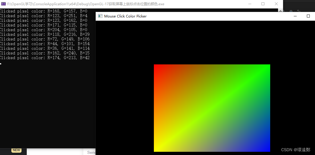 OpenGL-入门-BMP像素图glReadPixels（1）实现读取屏幕中间的颜色和获取屏幕上鼠标点击位置的颜色