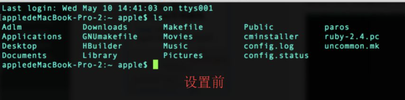 Mac -- MySql配置环境变量