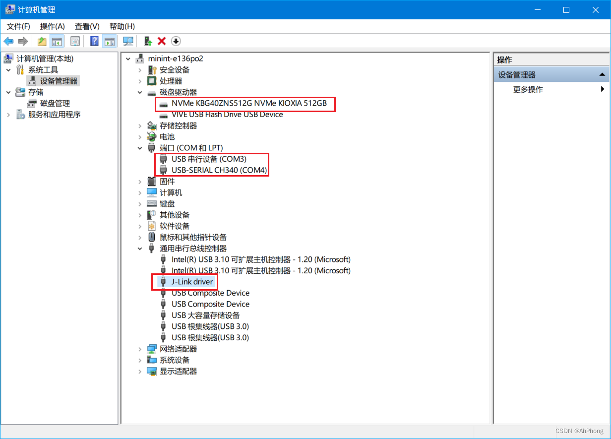 添加nvme、CH340、jlink驱动