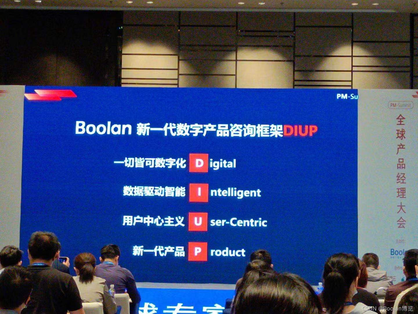 2021全球产品经理大会-李建忠演讲内容