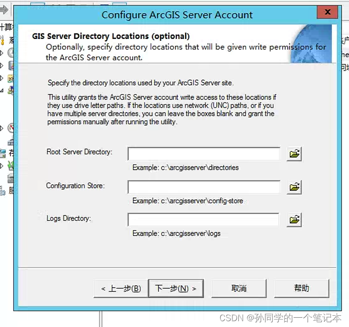 ArcGIS Serve Windows下用户密码变更导致Server服务无法启动问题