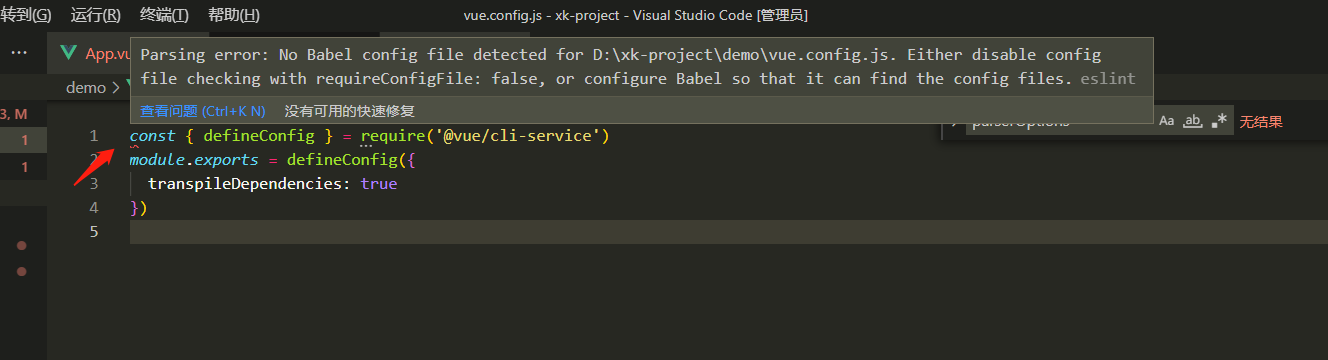 parsing error no babel config file detected for vue