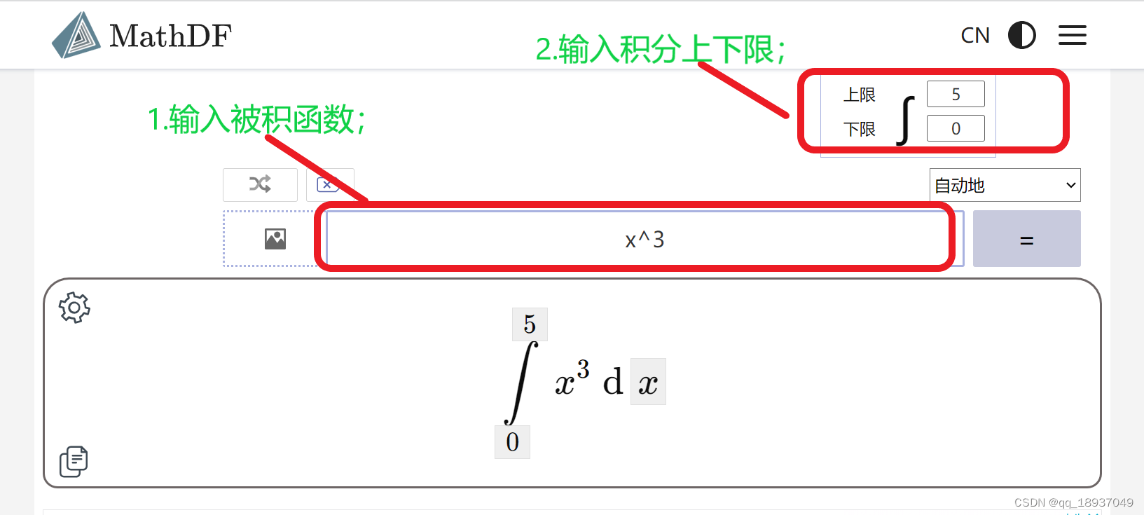 图2 积分求解举例1 