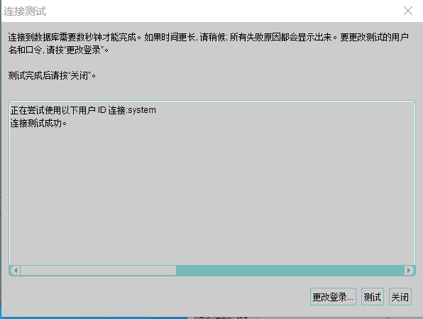 Oracle 数据库安装(19c,SQL Developer,PL/SQL Developer)_oracle19c装好后在数据库名称是什么 ...