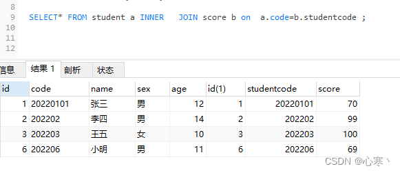 零基础学SQL（十、子查询与多表关联）