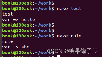 makefile 变量的扩展