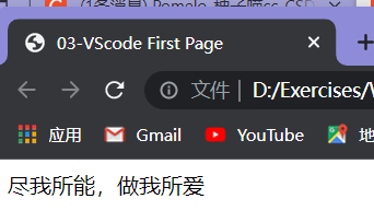 HTML（四）——HTML标签（三）——开发工具插件安装