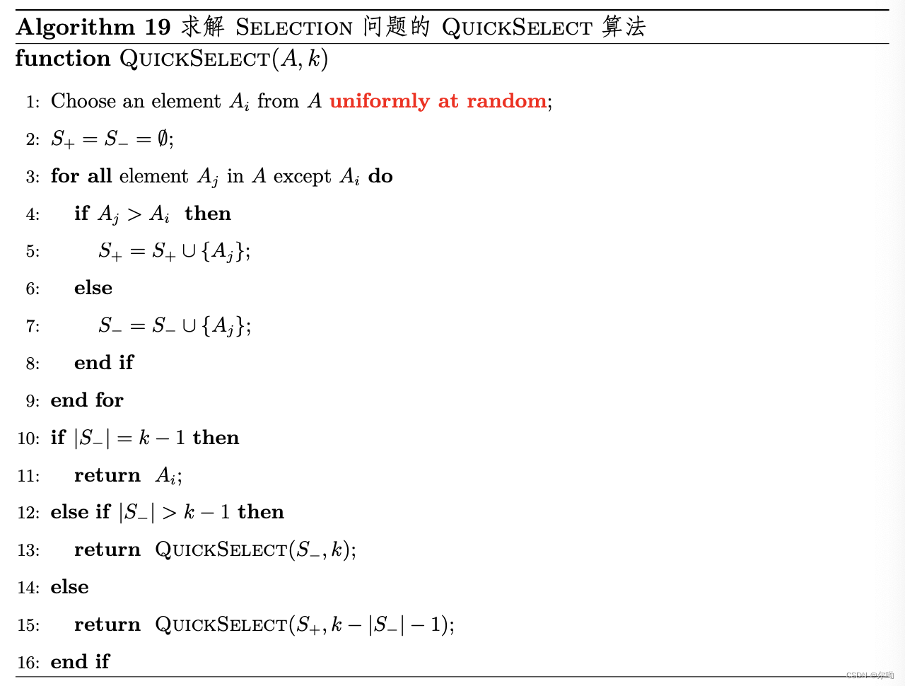 随机选择中心元