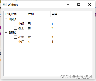 QStandardItem通过setCheckable添加复选框后无法再次通过setCheckable取消复选框的问题