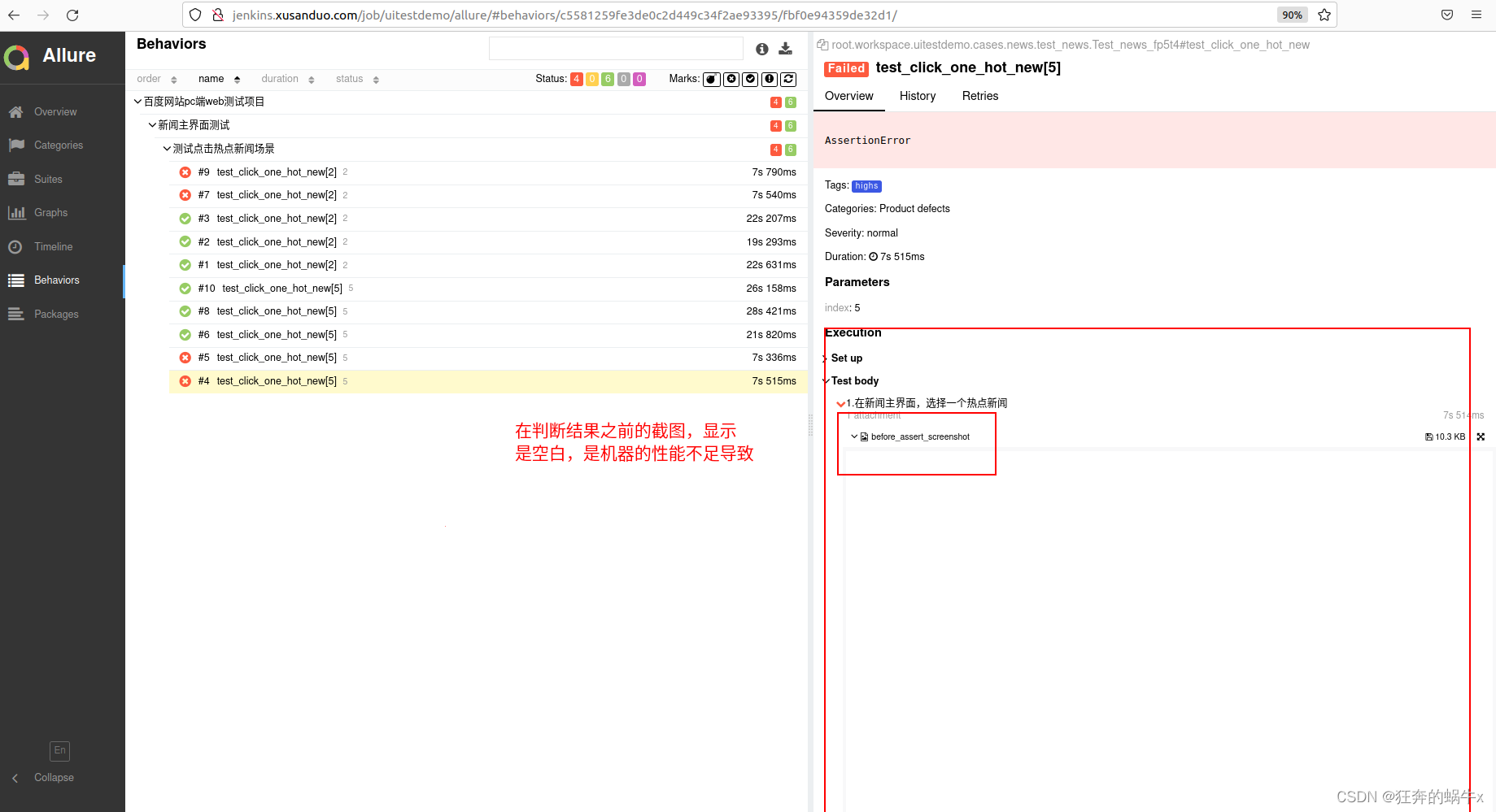 坐井观天说Devops--4--测试CICD之k8s部署selenium分布式自动化持续集成