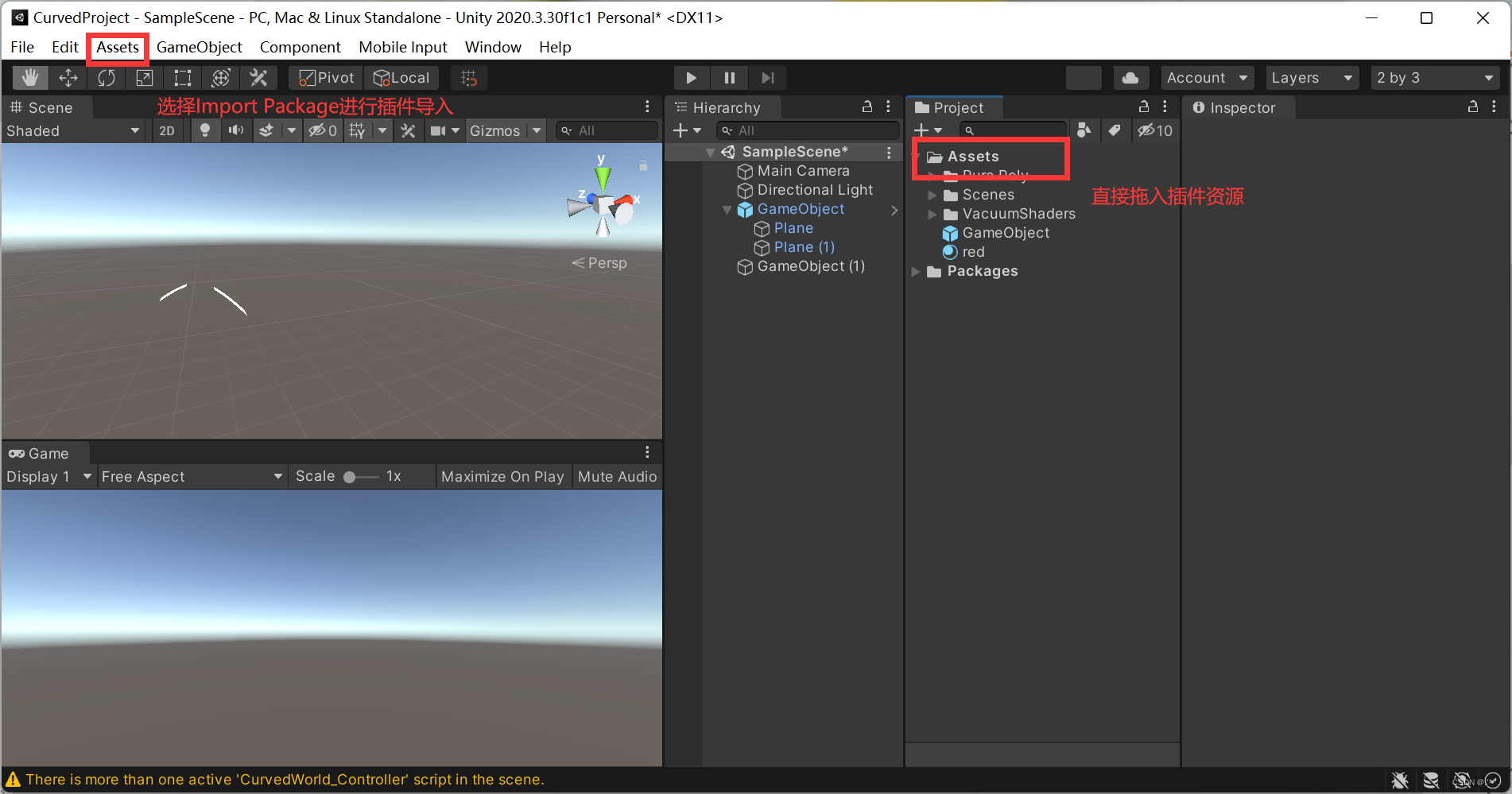 Unity3d Curved World插件使用，实现扭曲效果-CSDN博客