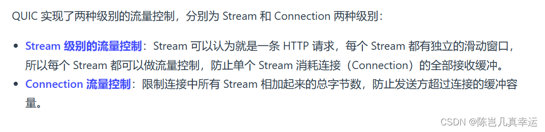 4.17 如何基于 UDP 协议实现可靠传输？