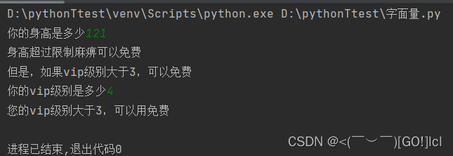 100天精通Python（基础篇）——第21天：if elif嵌套