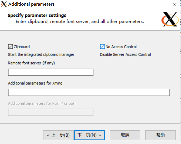 【Ubuntu20.04 LTS】WSL1+Xming配置图形界面