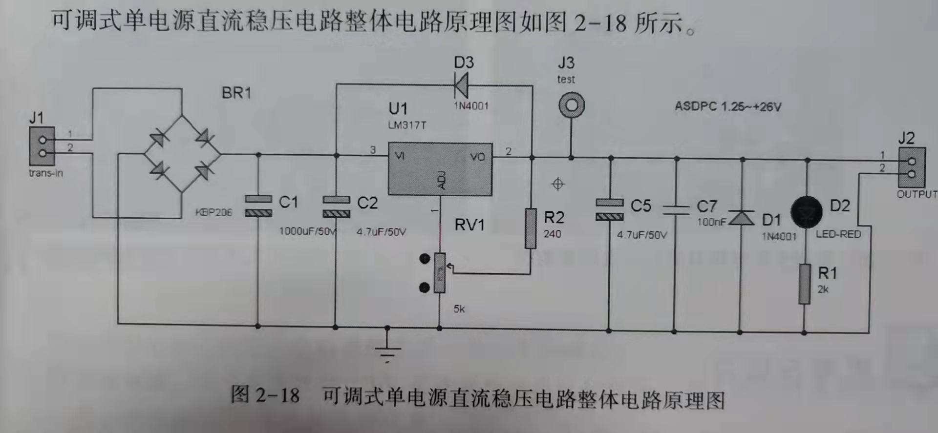 固定式单电源直流稳压电路系统