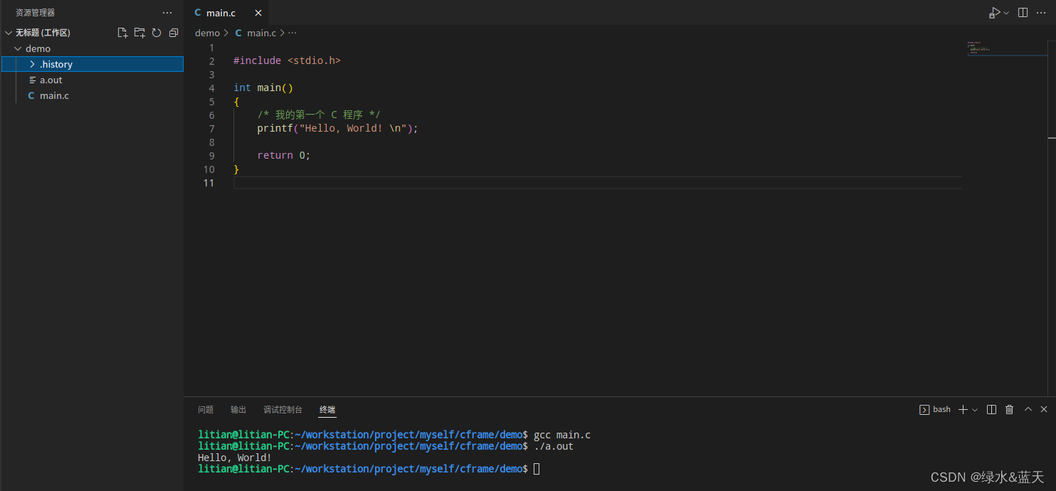 Linux C语言环境安装 绿水 蓝天的博客 Csdn博客 Linux安装c语言环境