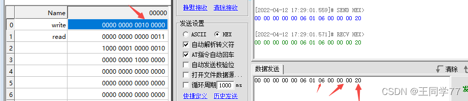 modbus-周边之-仿真软件和上位机的使用