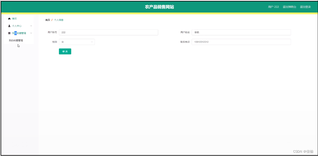 [附源码]计算机毕业设计农产品销售网站Springboot程序