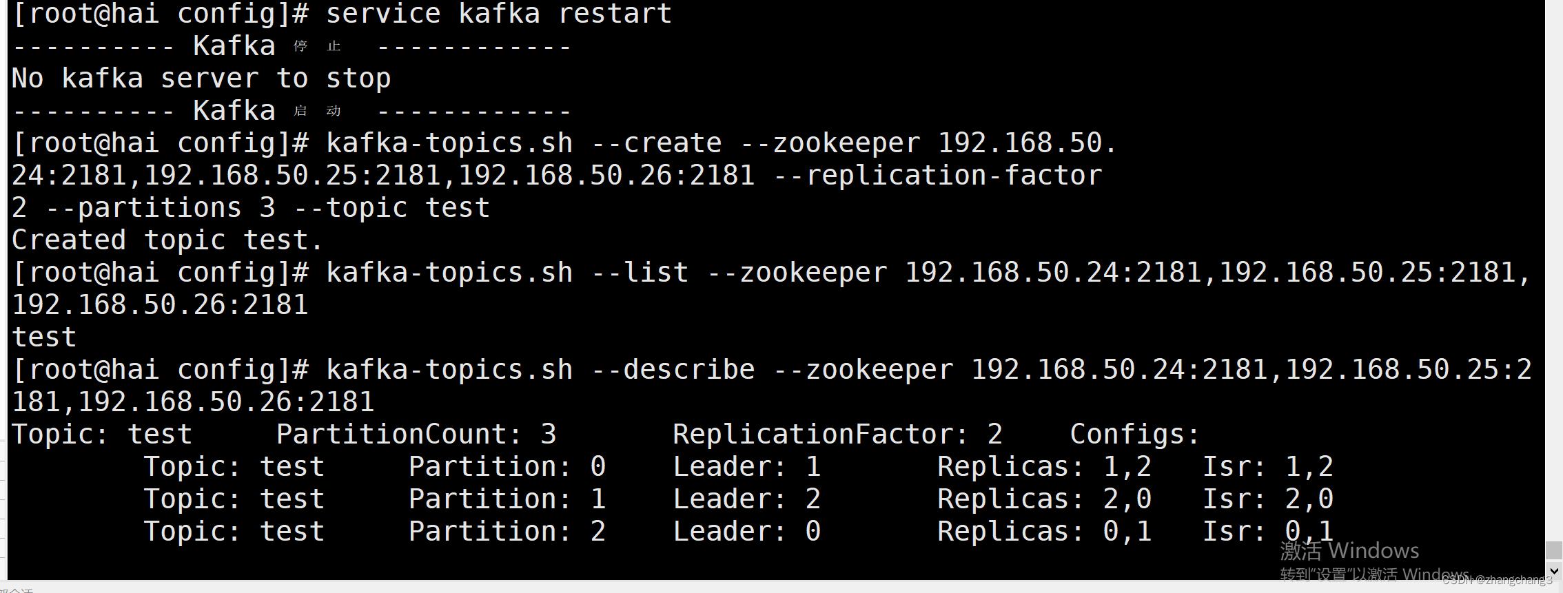 分布式应用之zookeeper集群+消息队列Kafka