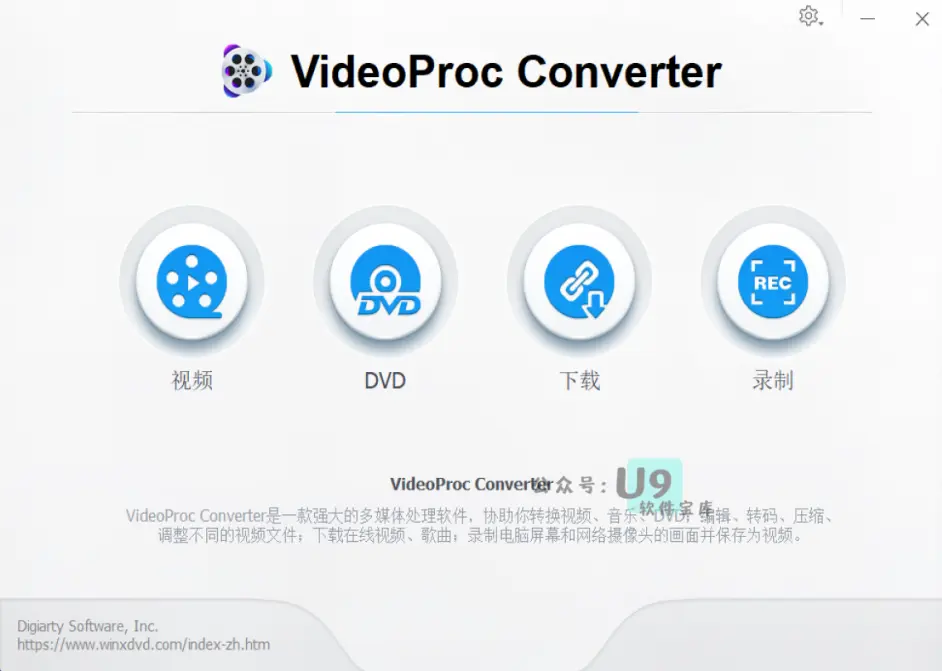 VideoProc v4.4 多功能视频处理工具