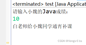[JavaSE] java流程控制语句之if分支—Day05