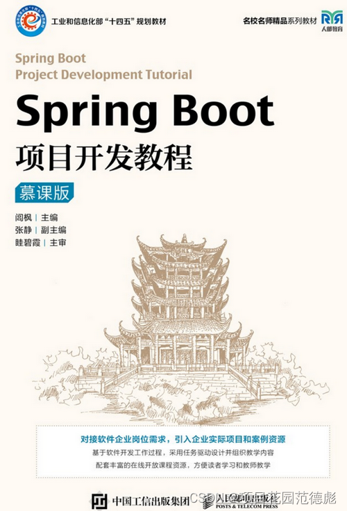 SpringBoot知识范围-学习步骤【JSB系列之000】