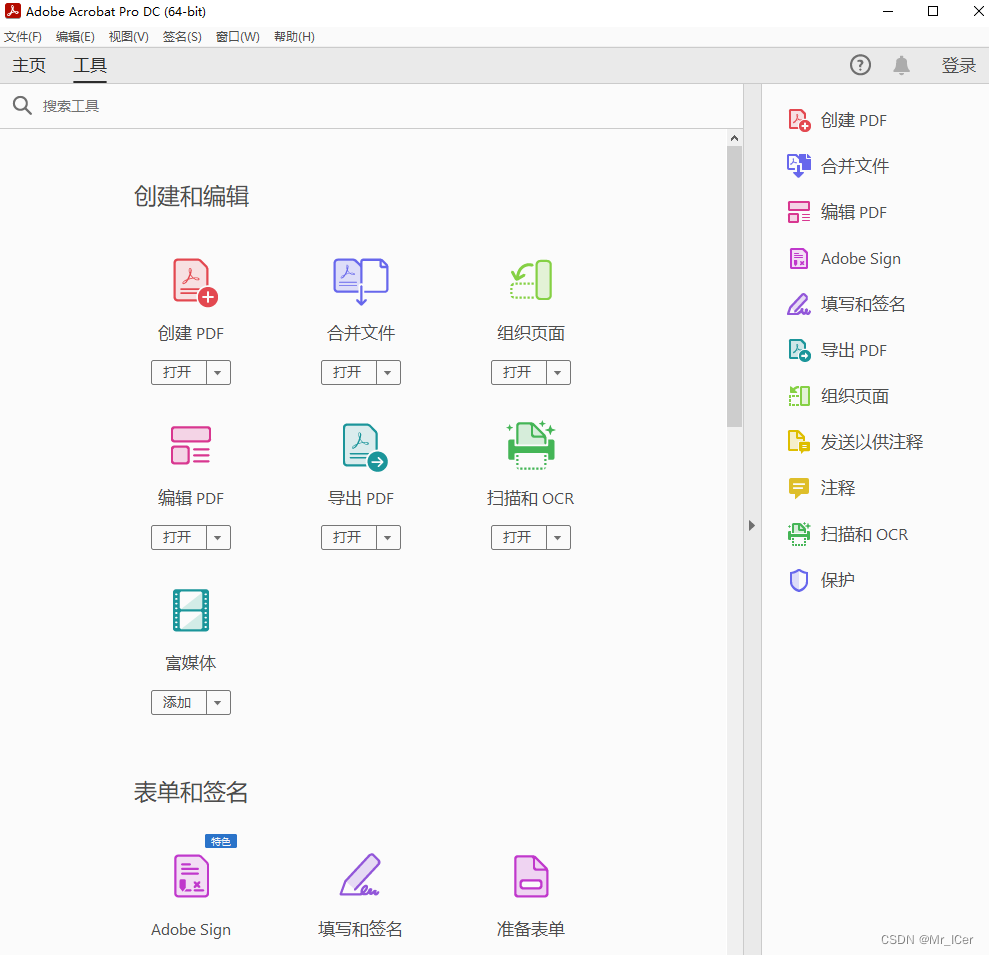 Adobe的PDF工具Acrobat Pro DC 2023版本下载与安装