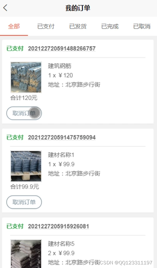 请添加图片描述