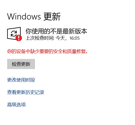 【已修复】windows10更新:你的设备中缺少重要的安全和质量修复。