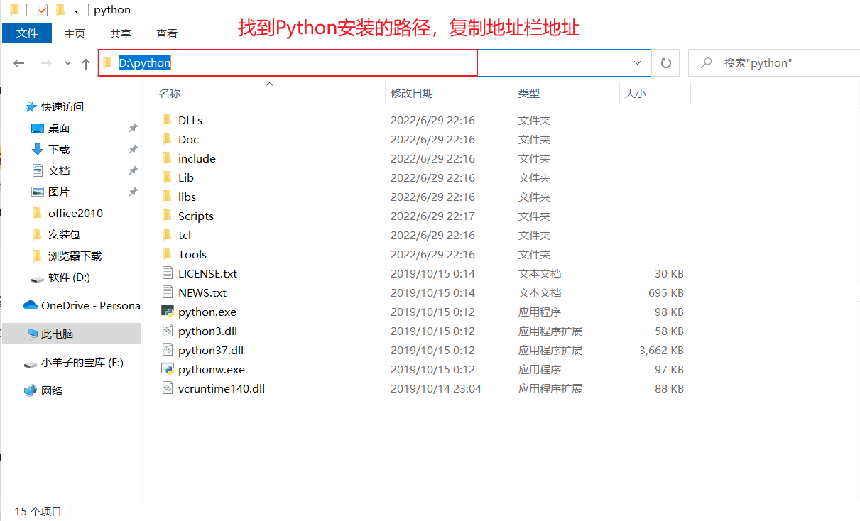 Python安装_add python 3.7 to path-CSDN博客