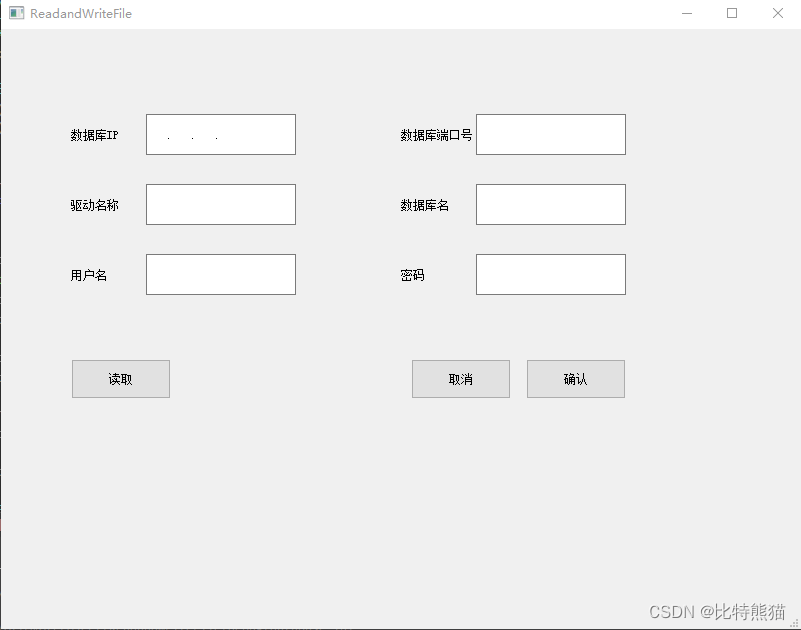 配置文件读取的UI界面