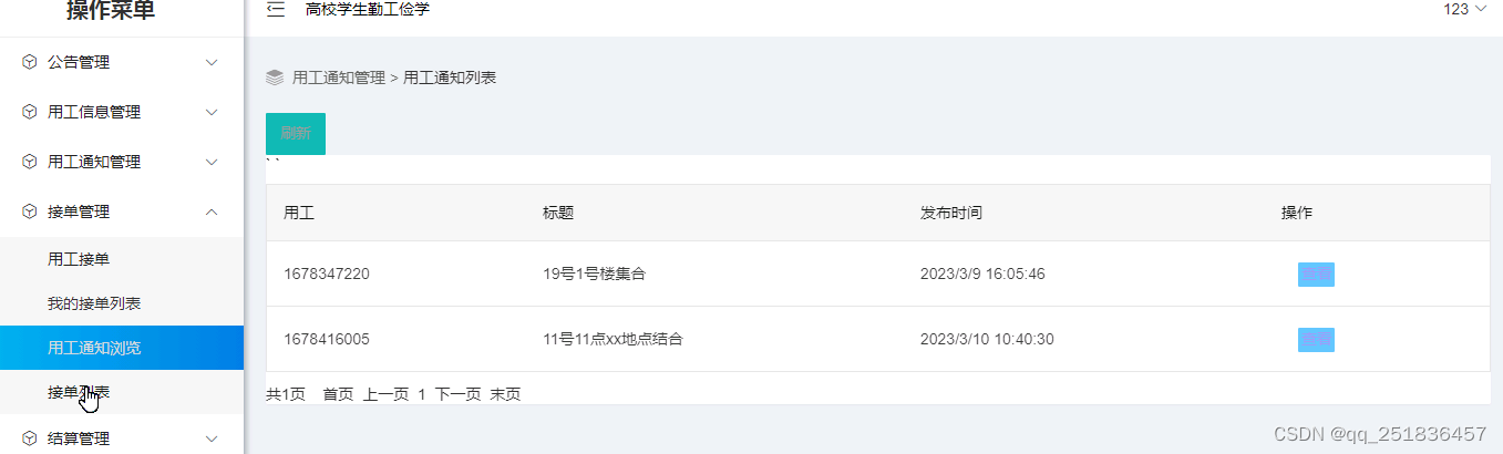 asp.net勤工助学管理系统VS开发sqlserver数据库web结构c#编程计算机网页项目