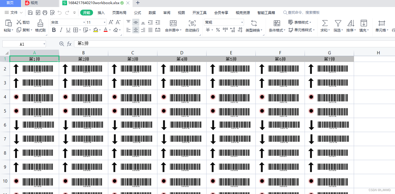 将条码图片批量嵌入到Excel单元格中