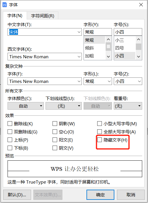 word文档里有个空白页怎么都删不了_word文档表格下面空白页无法删除