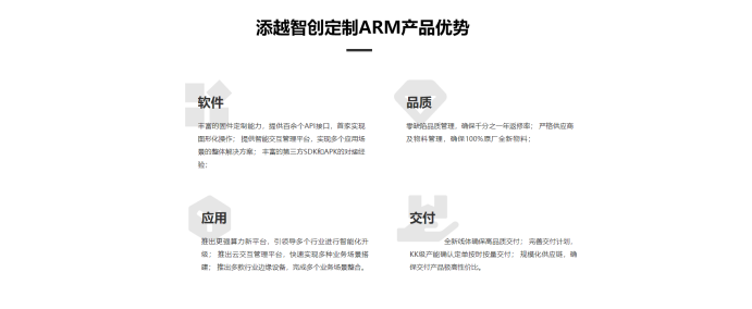 RK3568人工智能物联网，专为AI应用而生