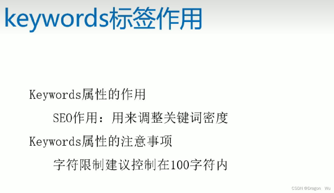 SEO优化总结