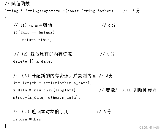 第六十六天学习记录：《高质量C/C++编程指南》中附录的考试试卷（含答案）