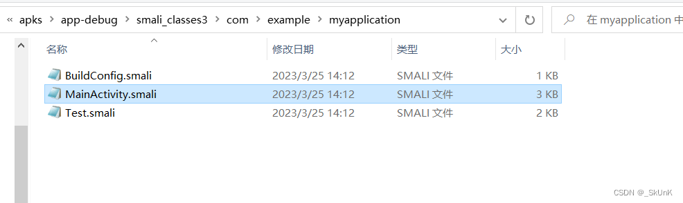 MainActivity的 smali 文件位置