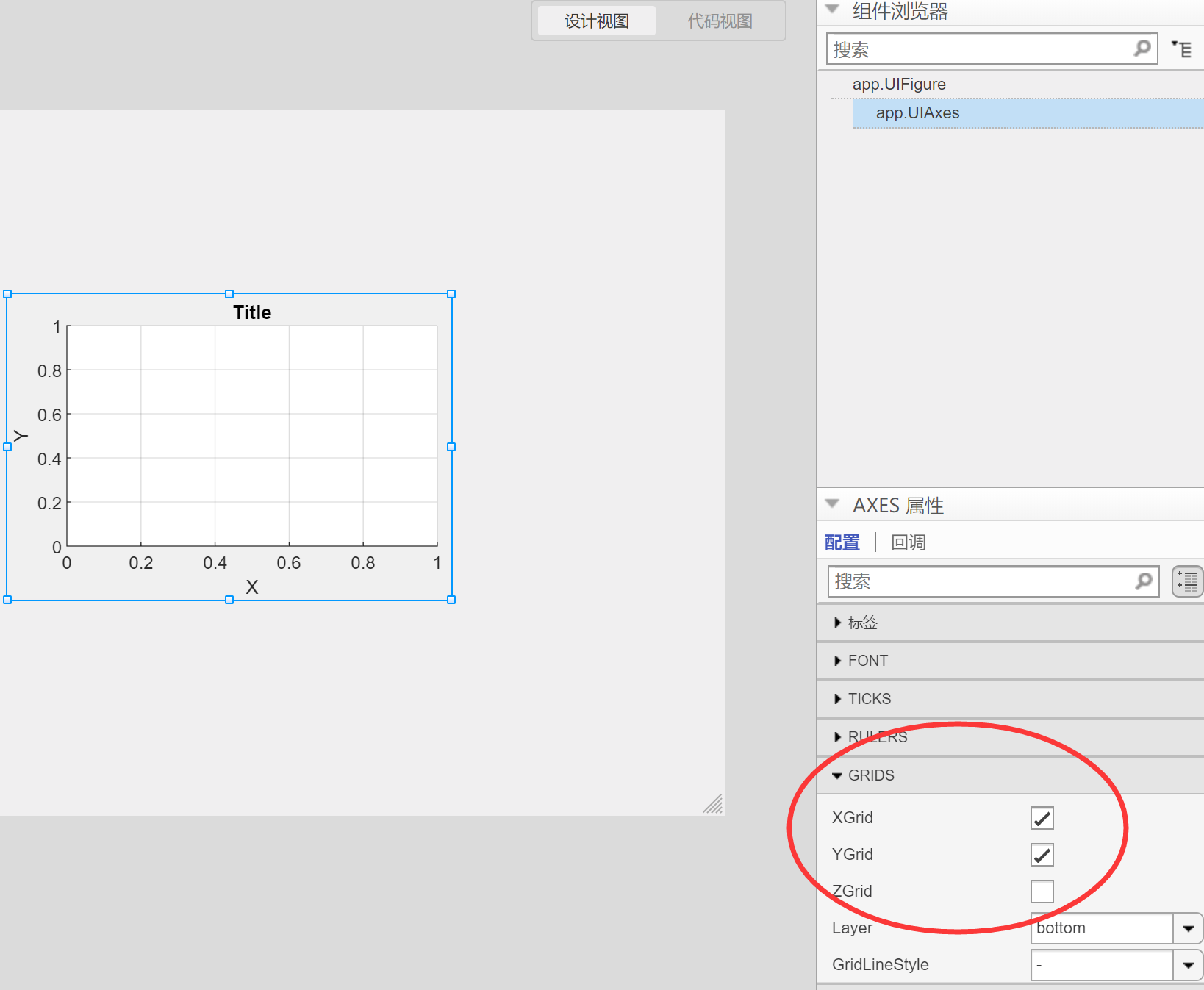 Matlab APP designer 里的grid on 和hold on_matlab app hold onCSDN博客