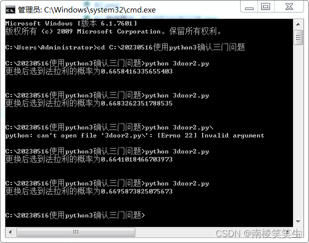 20230516使用python3确认三门问题