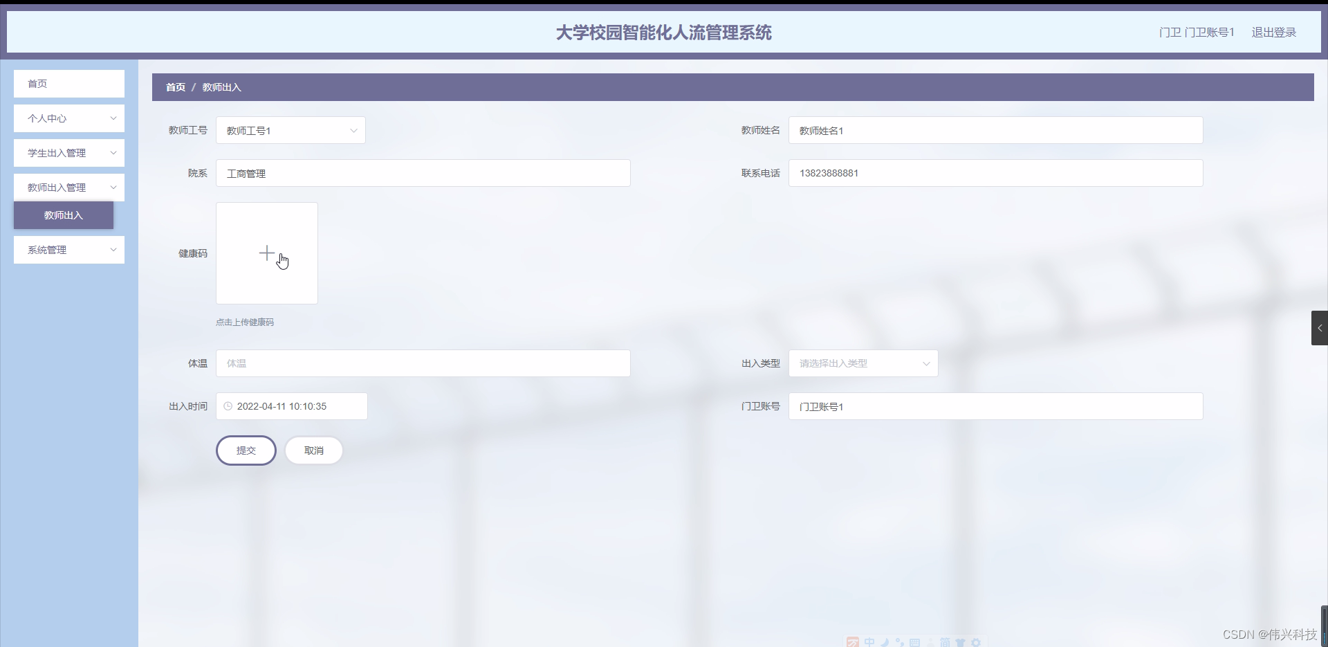 springboot毕设项目大学校园智能化人流管理系统66krd（java+VUE+Mybatis+Maven+Mysql）_大学生校园智能化 ...